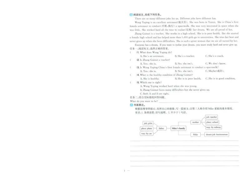 试卷英语RP6上-A4_25秋《阳光同学期末复习》_英语人教3456_25秋阳光同学期末复习15天冲刺100分人教英语6上