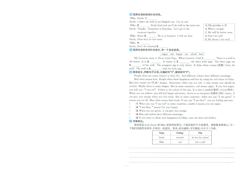 试卷英语RP6上-A4_25秋《阳光同学期末复习》_英语人教3456_25秋阳光同学期末复习15天冲刺100分人教英语6上