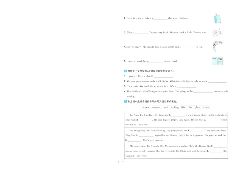 试卷英语RP6上-A4_25秋《阳光同学期末复习》_英语人教3456_25秋阳光同学期末复习15天冲刺100分人教英语6上