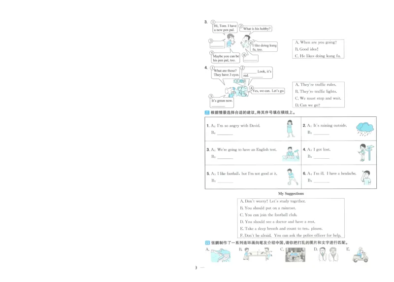 试卷英语RP6上-A4_25秋《阳光同学期末复习》_英语人教3456_25秋阳光同学期末复习15天冲刺100分人教英语6上