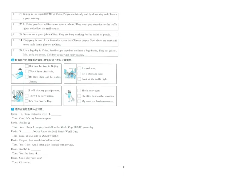 试卷英语RP6上-A4_25秋《阳光同学期末复习》_英语人教3456_25秋阳光同学期末复习15天冲刺100分人教英语6上