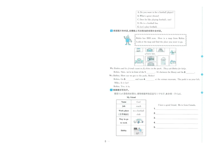 试卷英语RP6上-A4_25秋《阳光同学期末复习》_英语人教3456_25秋阳光同学期末复习15天冲刺100分人教英语6上