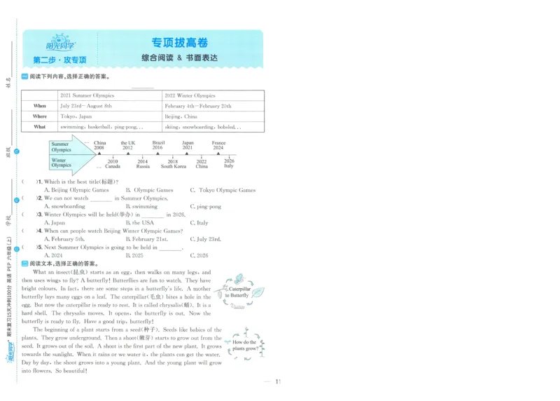 试卷英语RP6上-A4_25秋《阳光同学期末复习》_英语人教3456_25秋阳光同学期末复习15天冲刺100分人教英语6上