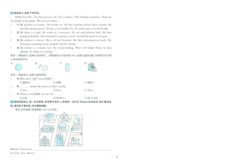 试卷英语RP6上-A4_25秋《阳光同学期末复习》_英语人教3456_25秋阳光同学期末复习15天冲刺100分人教英语6上