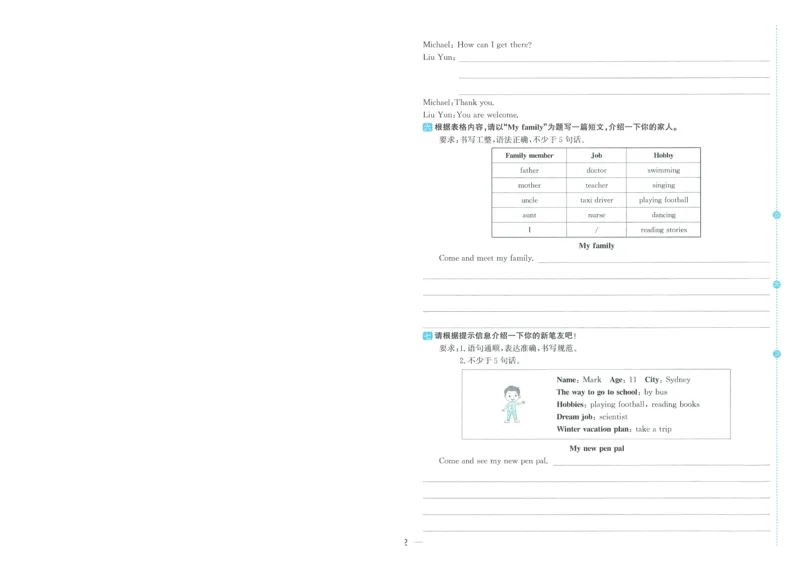 试卷英语RP6上-A4_25秋《阳光同学期末复习》_英语人教3456_25秋阳光同学期末复习15天冲刺100分人教英语6上