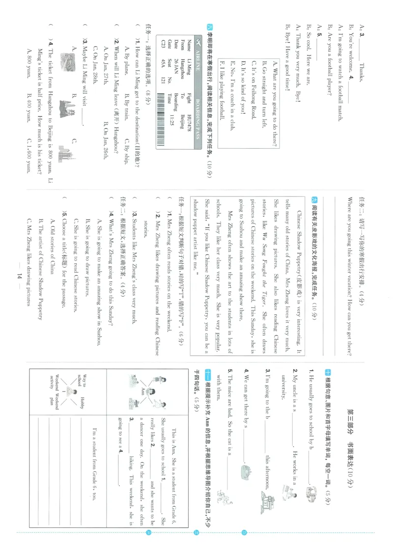 试卷英语RP6上-A4_25秋《阳光同学期末复习》_英语人教3456_25秋阳光同学期末复习15天冲刺100分人教英语6上