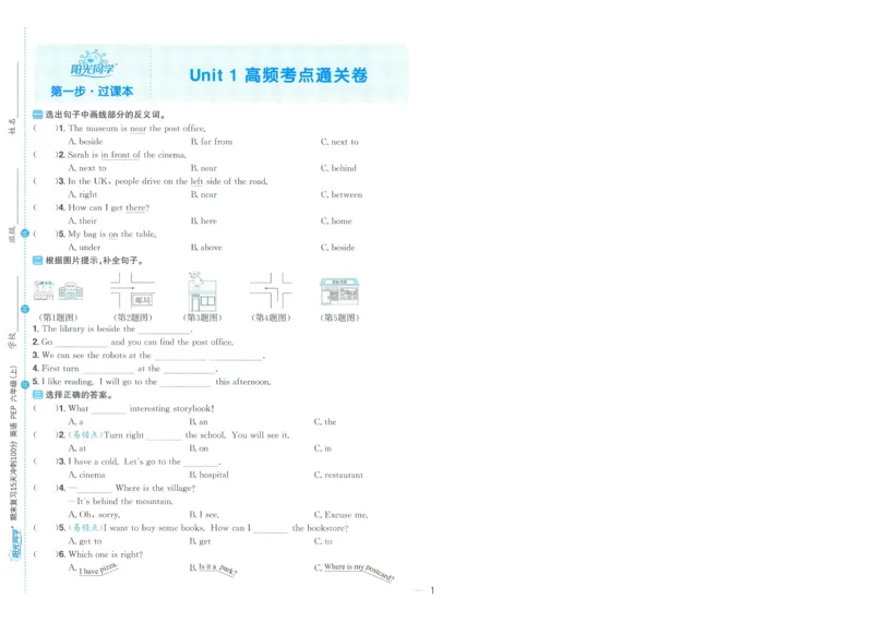 试卷英语RP6上-A4_25秋《阳光同学期末复习》_英语人教3456_25秋阳光同学期末复习15天冲刺100分人教英语6上