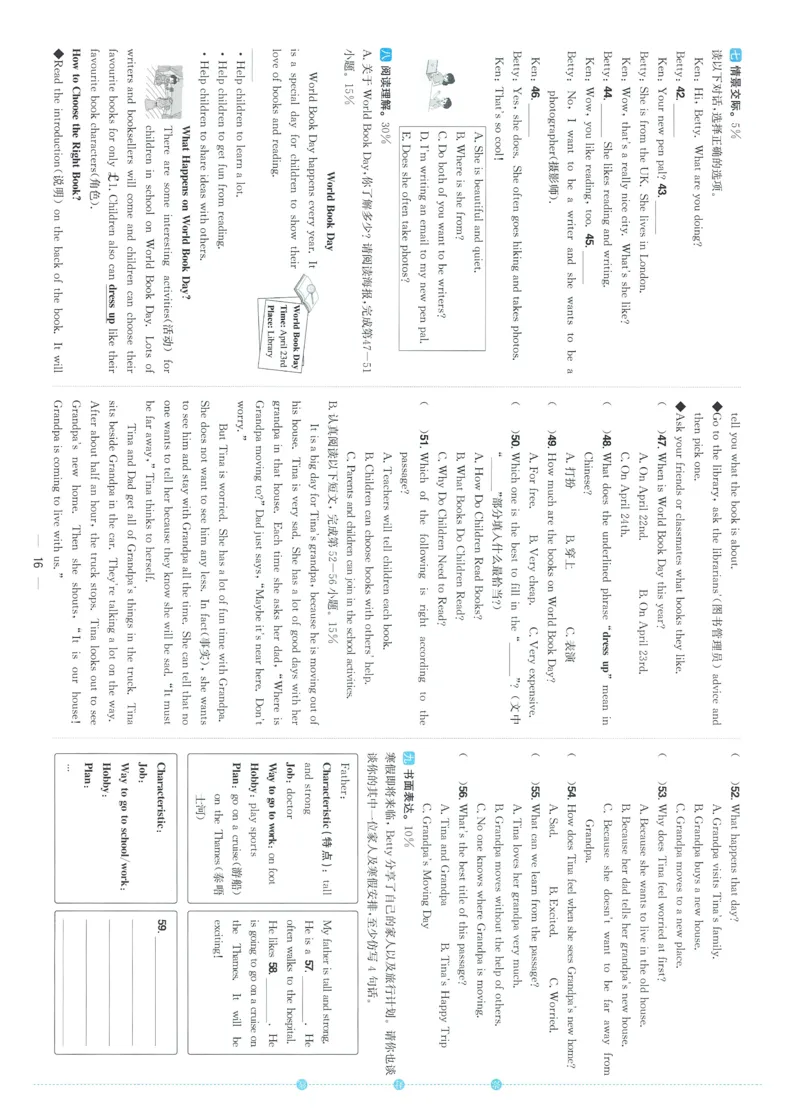 试卷英语RP6上-A4_25秋《阳光同学期末复习》_英语人教3456_25秋阳光同学期末复习15天冲刺100分人教英语6上