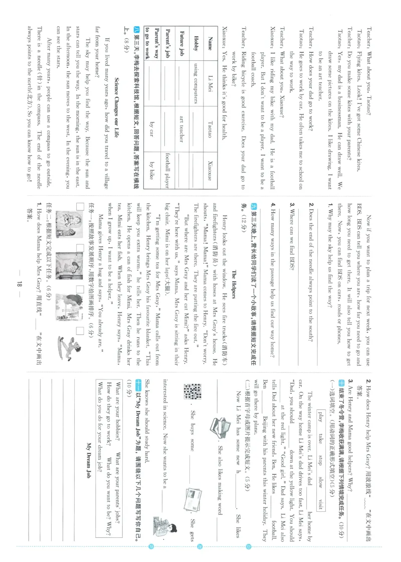 试卷英语RP6上-A4_25秋《阳光同学期末复习》_英语人教3456_25秋阳光同学期末复习15天冲刺100分人教英语6上