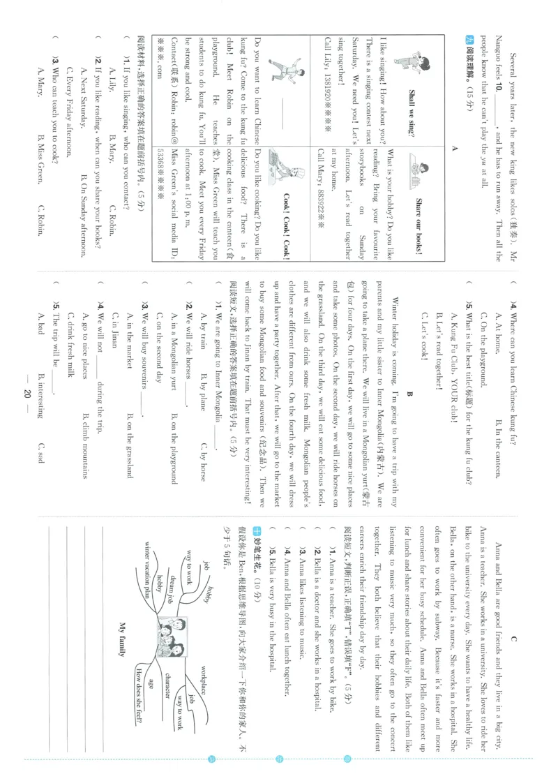 试卷英语RP6上-A4_25秋《阳光同学期末复习》_英语人教3456_25秋阳光同学期末复习15天冲刺100分人教英语6上