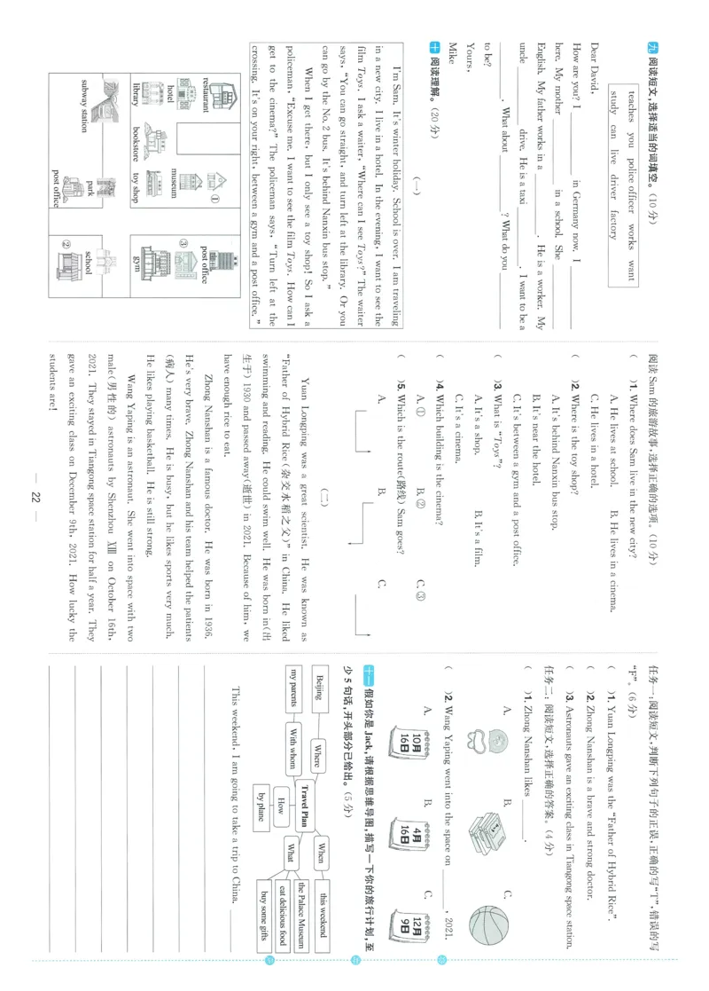试卷英语RP6上-A4_25秋《阳光同学期末复习》_英语人教3456_25秋阳光同学期末复习15天冲刺100分人教英语6上