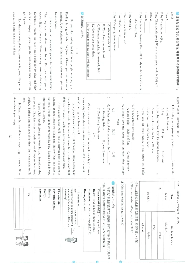 试卷英语RP6上-A4_25秋《阳光同学期末复习》_英语人教3456_25秋阳光同学期末复习15天冲刺100分人教英语6上