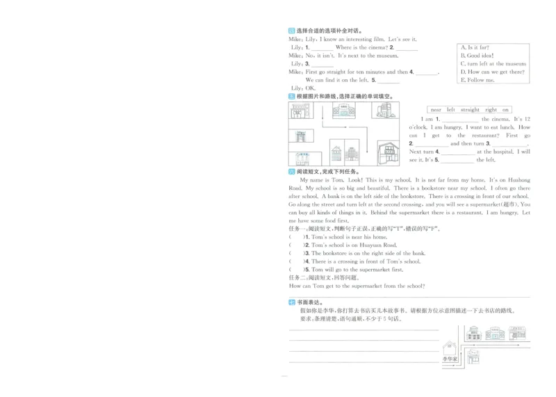试卷英语RP6上-A4_25秋《阳光同学期末复习》_英语人教3456_25秋阳光同学期末复习15天冲刺100分人教英语6上