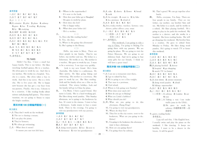 试卷英语RP6上-A4_25秋《阳光同学期末复习》_英语人教3456_25秋阳光同学期末复习15天冲刺100分人教英语6上