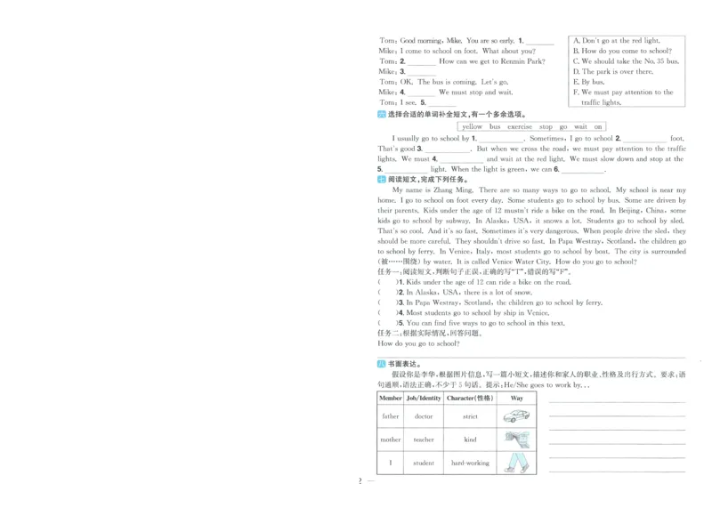试卷英语RP6上-A4_25秋《阳光同学期末复习》_英语人教3456_25秋阳光同学期末复习15天冲刺100分人教英语6上