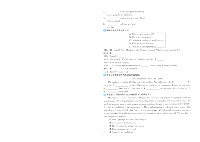 试卷英语RP6上-A4_25秋《阳光同学期末复习》_英语人教3456_25秋阳光同学期末复习15天冲刺100分人教英语6上