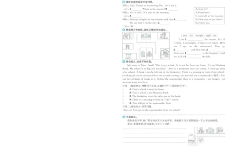 试卷英语RP6上-A4_25秋《阳光同学期末复习》_英语人教3456_25秋阳光同学期末复习15天冲刺100分人教英语6上