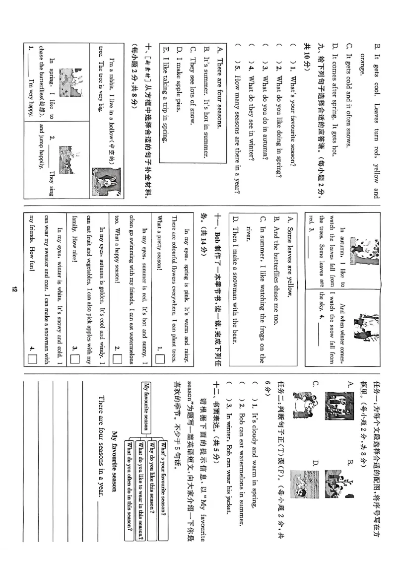 拔尖特训四上拔尖测评_25秋《拔尖特训》沪教版四上