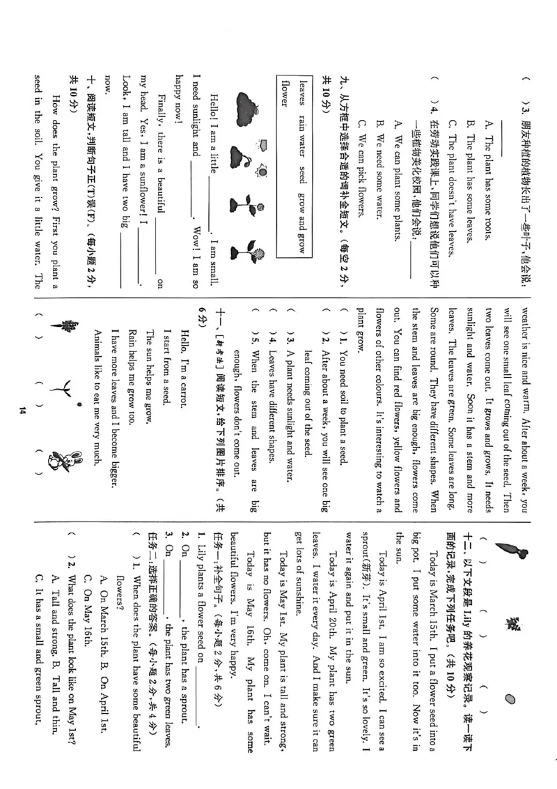 拔尖特训四上拔尖测评_25秋《拔尖特训》沪教版四上