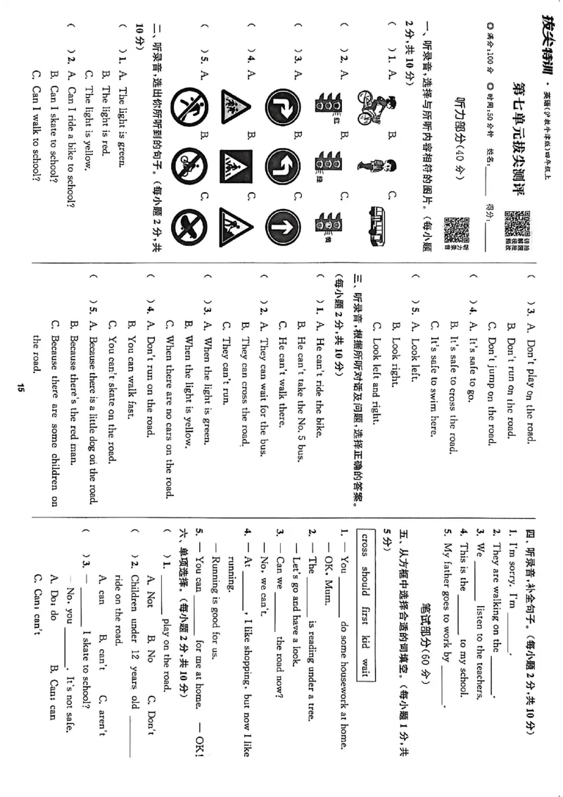 拔尖特训四上拔尖测评_25秋《拔尖特训》沪教版四上