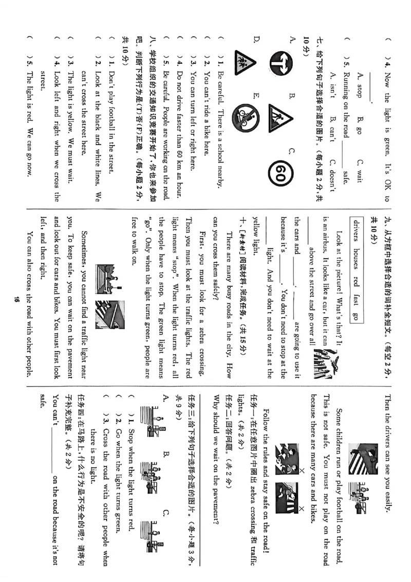 拔尖特训四上拔尖测评_25秋《拔尖特训》沪教版四上
