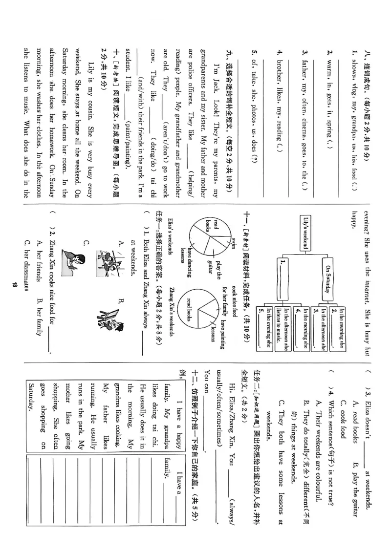 拔尖特训四上拔尖测评_25秋《拔尖特训》沪教版四上