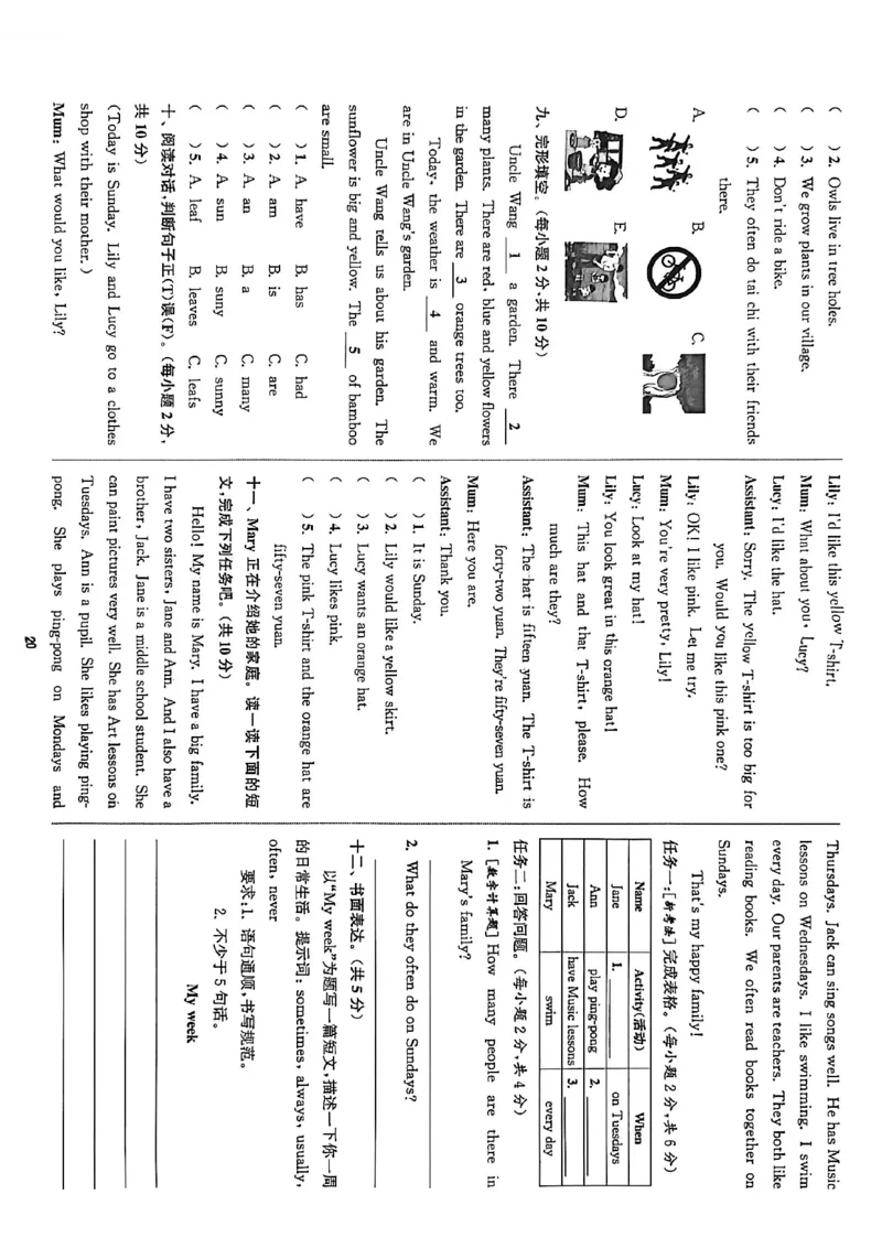 拔尖特训四上拔尖测评_25秋《拔尖特训》沪教版四上