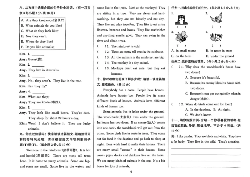 拔尖特训四上拔尖测评_25秋《拔尖特训》沪教版四上