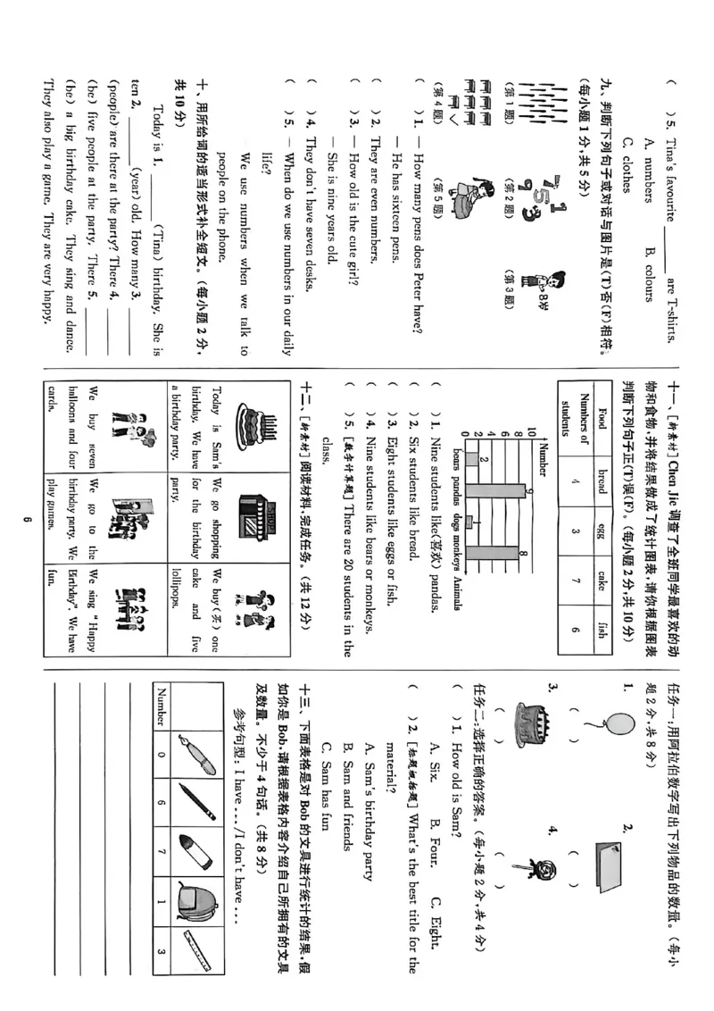 拔尖特训四上拔尖测评_25秋《拔尖特训》沪教版四上