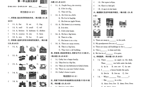 拔尖特训四上拔尖测评_25秋《拔尖特训》沪教版四上