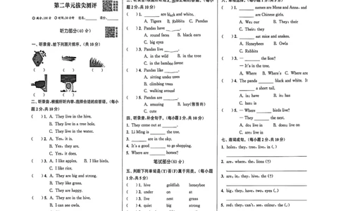 拔尖特训四上拔尖测评_25秋《拔尖特训》沪教版四上