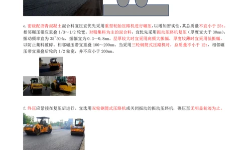 14-第1篇-第1章-1.3-城镇道路路面施工（五）_2026年一级建造师_2026年一建市政_2025年一建市政SVIP_02-基础精讲✿高端面授✿深度强化_35-市政《教材精讲班》晁高点CSW_讲义