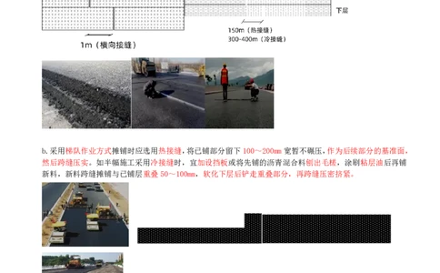 14-第1篇-第1章-1.3-城镇道路路面施工（五）_2026年一级建造师_2026年一建市政_2025年一建市政SVIP_02-基础精讲✿高端面授✿深度强化_35-市政《教材精讲班》晁高点CSW_讲义