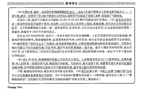 2023年06月四级仔细阅读解析第2套_大学英语四级+六级_四级真题_专项_四级仔细阅读_四级仔细阅读解析
