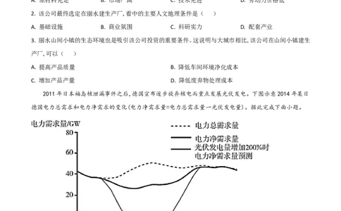 2021年高考地理试卷（全国甲卷）（空白卷）_地理历年高考真题_新&middot;PDF版2008-2025&middot;高考地理真题_地理（按年份分类）2008-2025_2021&middot;地理高考真题