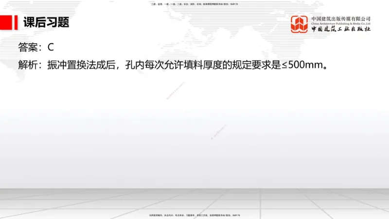 A13节：1.14混凝土的质量检查和试验检测（1）（12.26）_2026年一级建造师_2026年一建港航_2025年一建港航SVIP_02-基础精讲✿高端面授✿深度强化_03-港航《两轮基础直播》陈冬铭JGS