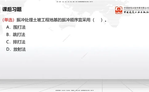 A13节：1.14混凝土的质量检查和试验检测（1）（12.26）_2026年一级建造师_2026年一建港航_2025年一建港航SVIP_02-基础精讲✿高端面授✿深度强化_03-港航《两轮基础直播》陈冬铭JGS