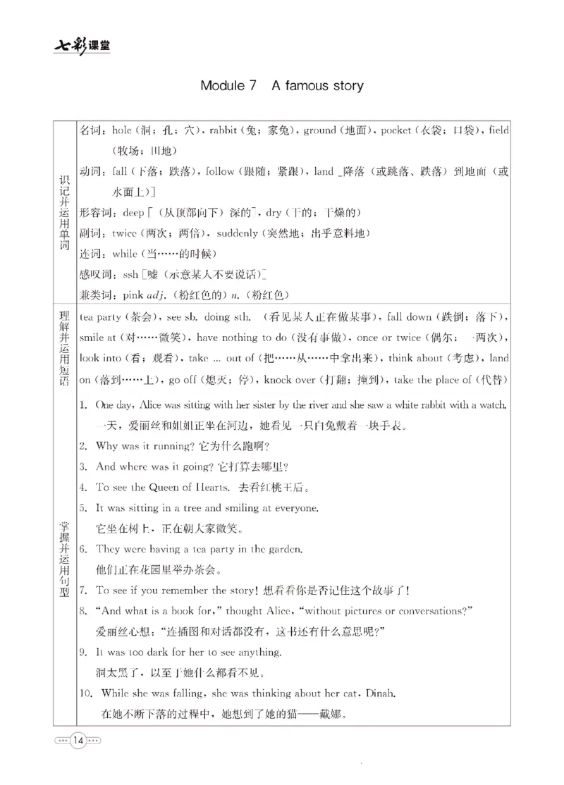 外研版英语八年级上册预习卡_25秋初中「外研版英语7-9年级上册教材全解