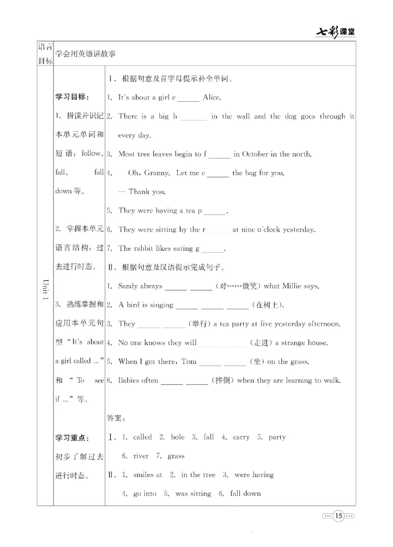 外研版英语八年级上册预习卡_25秋初中「外研版英语7-9年级上册教材全解