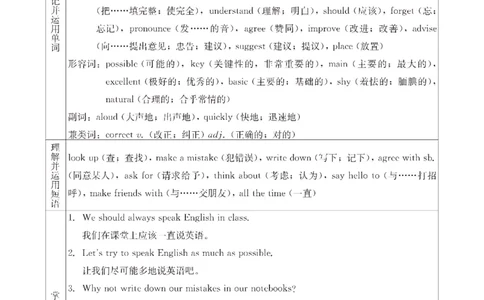 外研版英语八年级上册预习卡_25秋初中「外研版英语7-9年级上册教材全解
