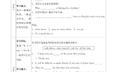 外研版英语八年级上册预习卡_25秋初中「外研版英语7-9年级上册教材全解