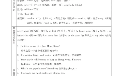 外研版英语八年级上册预习卡_25秋初中「外研版英语7-9年级上册教材全解