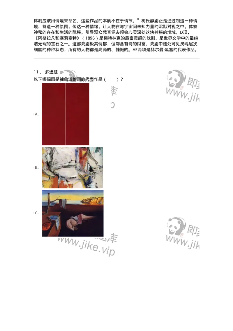 61010303-第3章　艺术创作心理-194320_军队文职(1)_01.军队文职真题-专业课_（全）版本一（历年真题+章节练习+模拟题）_音乐(军队文职)_章节练习_题目+解析