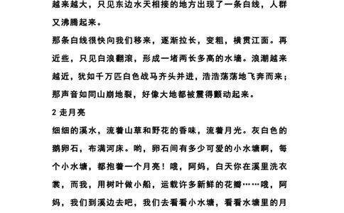 四（上）语文开学课文必背+选背闯关表_上册_四（上）语文期末重点归类文件