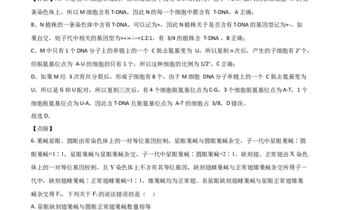 2021年高考生物试卷（山东）（解析卷）_生物历年高考真题_新&middot;Word版2008-2025&middot;高考生物真题_生物（按年份分类）2008-2025_2021&middot;高考生物真题