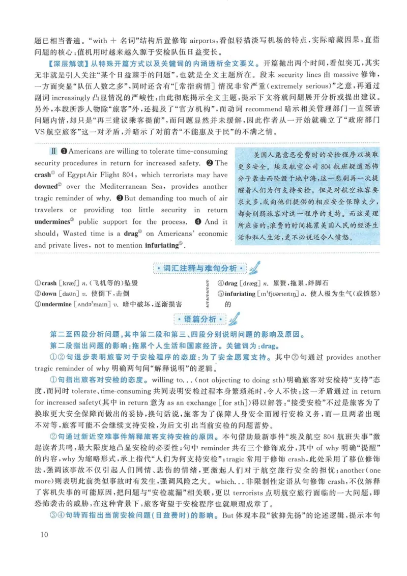 2017年考研英语一真题解析_考研英语真题_考研英语（一）历年真题_❤️2.2010-2024年考研英语一真题及解析_02、解析部分_详细版