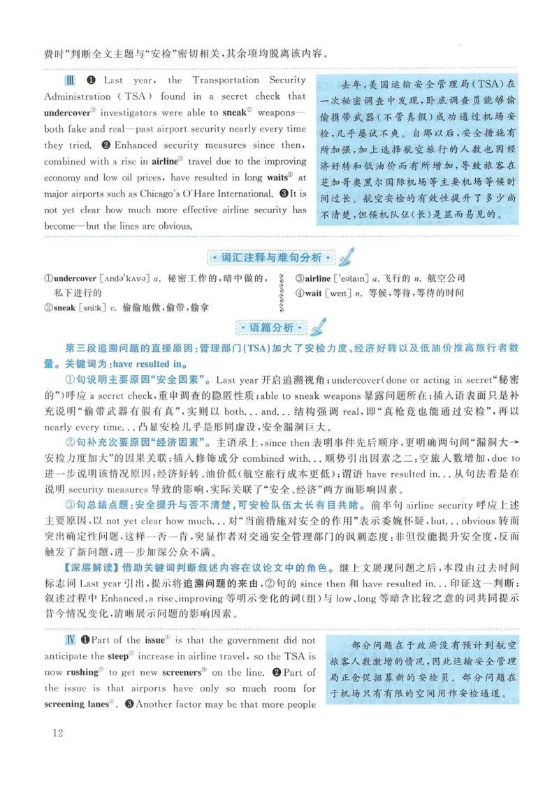 2017年考研英语一真题解析_考研英语真题_考研英语（一）历年真题_❤️2.2010-2024年考研英语一真题及解析_02、解析部分_详细版