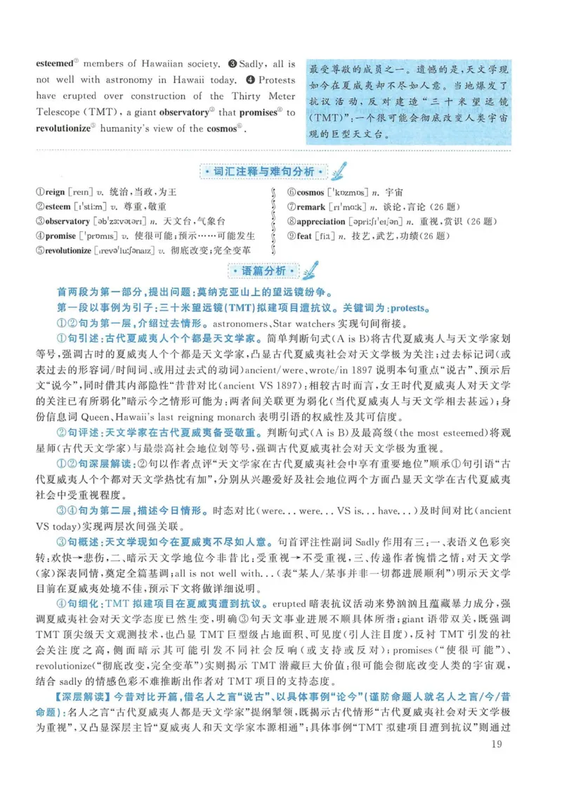 2017年考研英语一真题解析_考研英语真题_考研英语（一）历年真题_❤️2.2010-2024年考研英语一真题及解析_02、解析部分_详细版