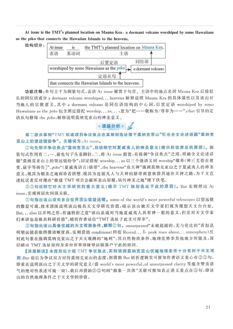 2017年考研英语一真题解析_考研英语真题_考研英语（一）历年真题_❤️2.2010-2024年考研英语一真题及解析_02、解析部分_详细版