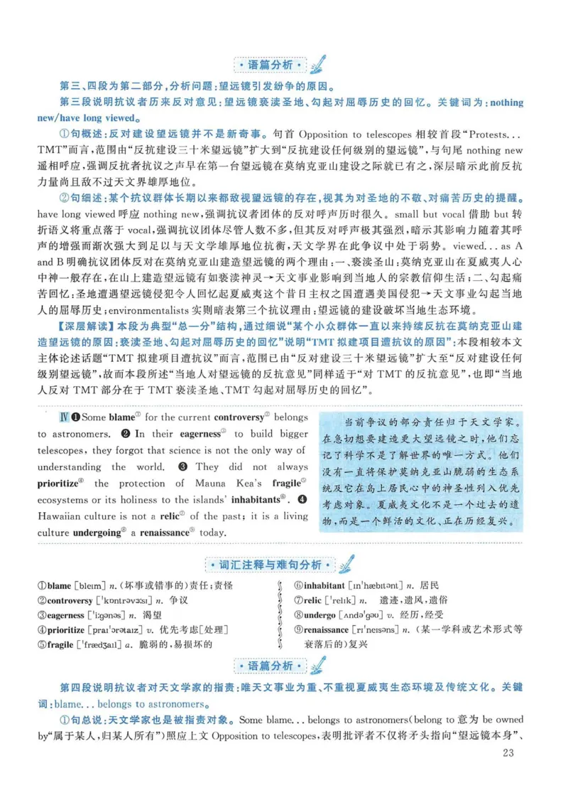 2017年考研英语一真题解析_考研英语真题_考研英语（一）历年真题_❤️2.2010-2024年考研英语一真题及解析_02、解析部分_详细版